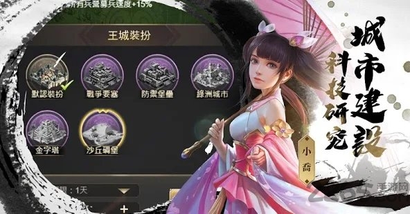 一代枭雄霸业游戏