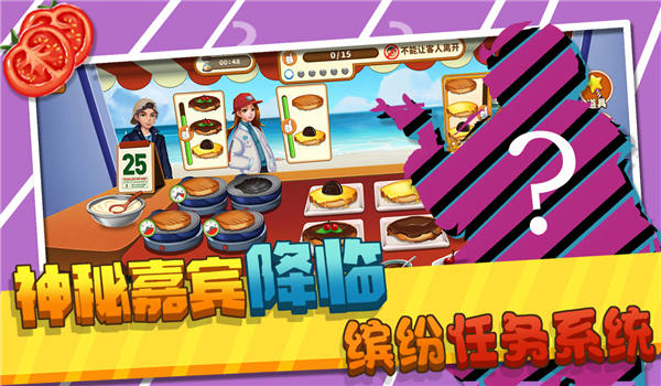 莫妮卡厨房手机版