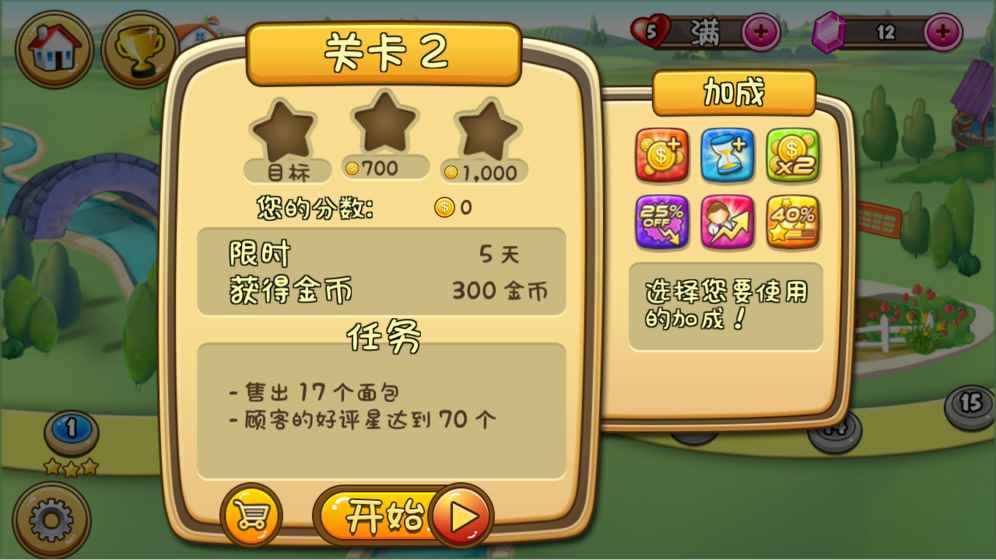 疯狂庄园官方正版