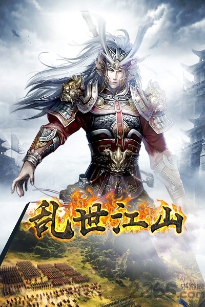 正统三国手游魅族版