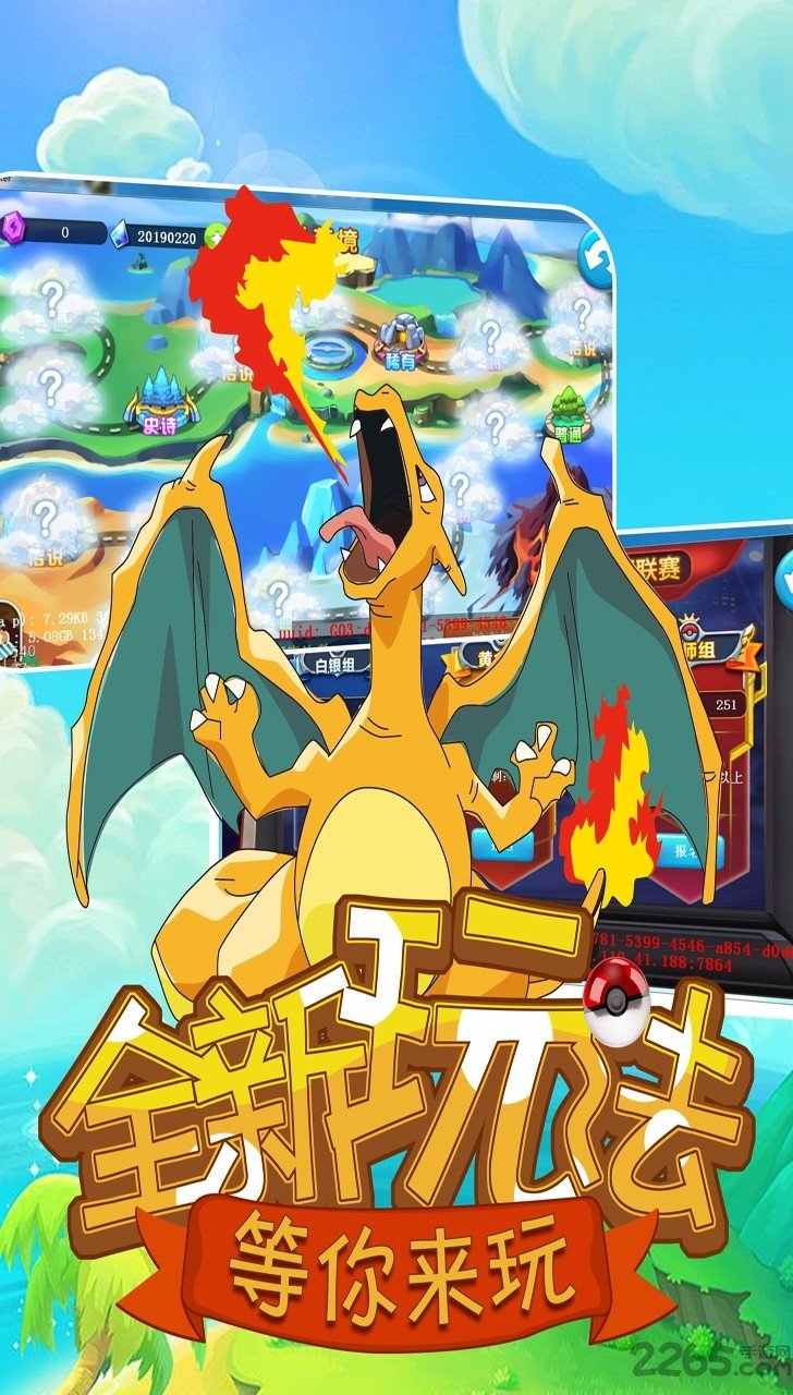 口袋妖怪超进化果盘版