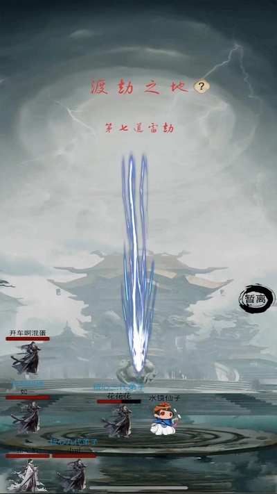 全民修真时代手机版下载