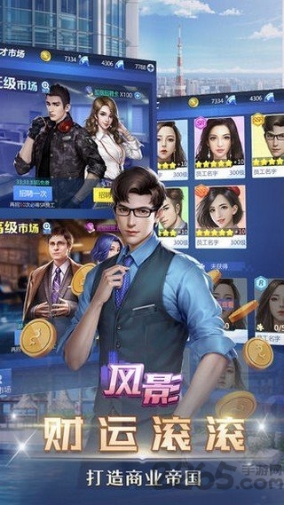 我要当总裁最新版下载