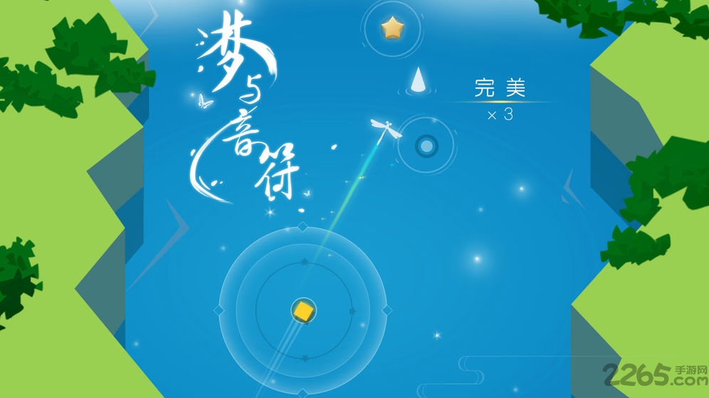 梦与音符无限爱心版