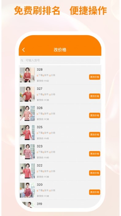 衣衫汇男装厂家版官方下载
