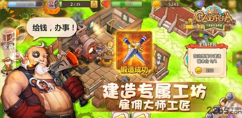 卡德里亚道具屋内购破解版