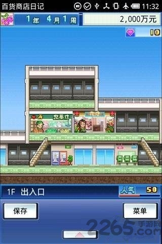 百货商店日记无限金钱下载