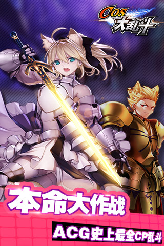 cos大乱斗手游九游版