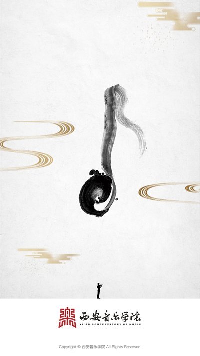 西安音乐学院官方版