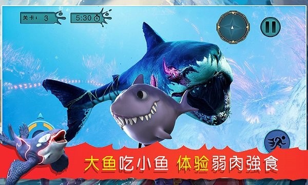 海底吞噬猎杀手游