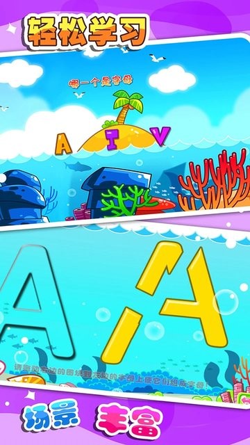 儿童宝宝学英语小游戏