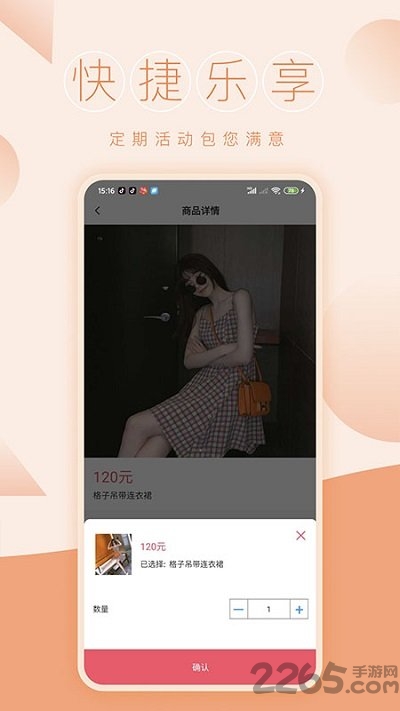 一元商城手机版