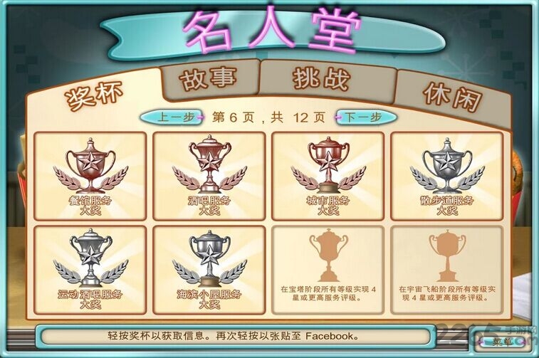 汉堡商店正式版