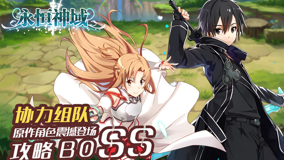 永恒神域疯趣手游