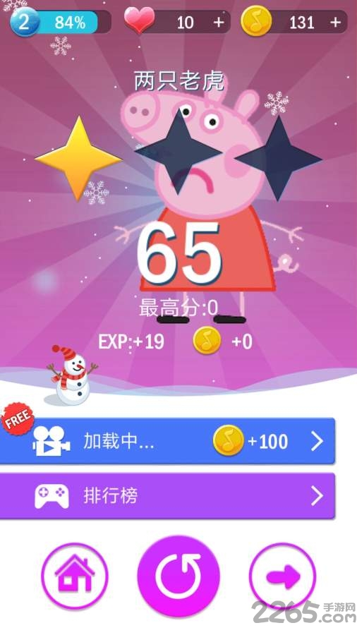 小猪佩奇钢琴方块内购破解版 小猪佩奇钢琴方块破解版下载