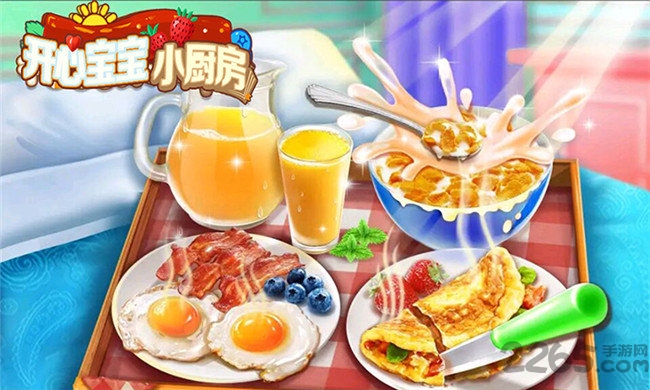 开心宝宝小厨房游戏