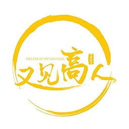 又见高人app