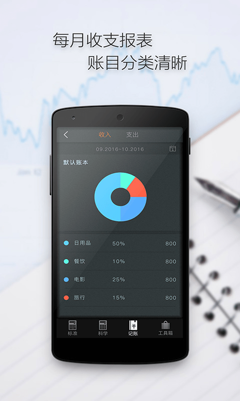 多多计算器分屏版app