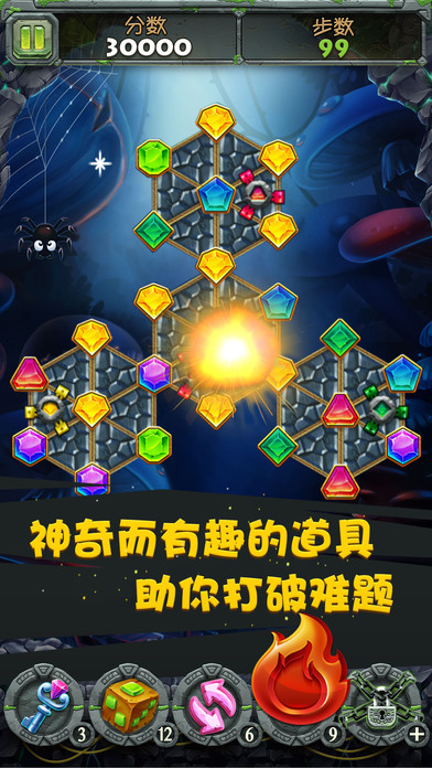 宝石旋转开心消消乐手游