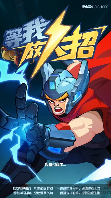 等我放大招领红包下载