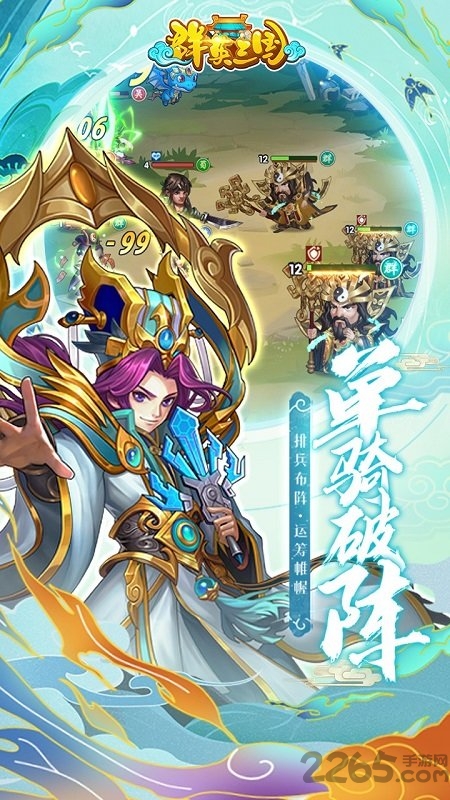 群英三国online官方版