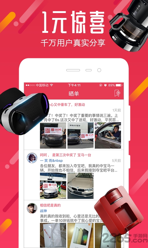 一元夺宝吧软件