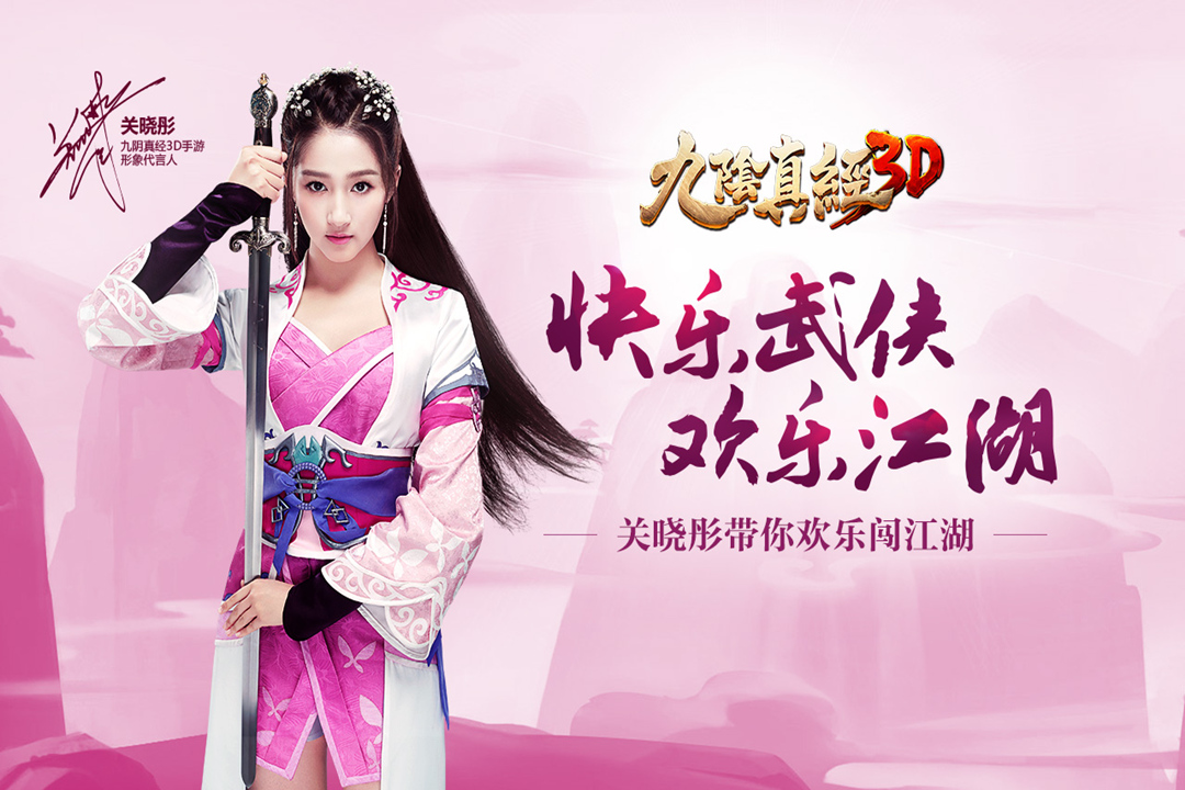 九阴真经3d朋友玩客户端