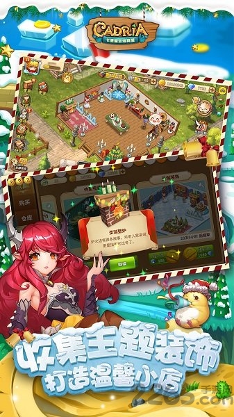 卡德里亚道具屋公测版