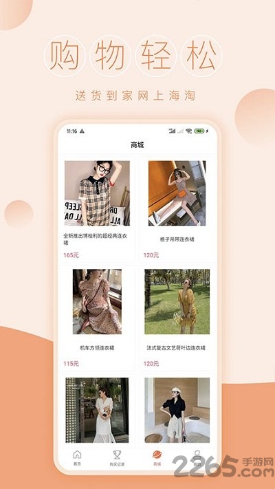 一元商城手机版