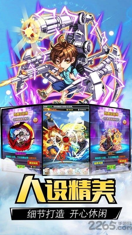 神拳超人游戏破解版