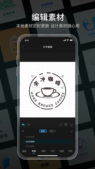logo生成器app手机版