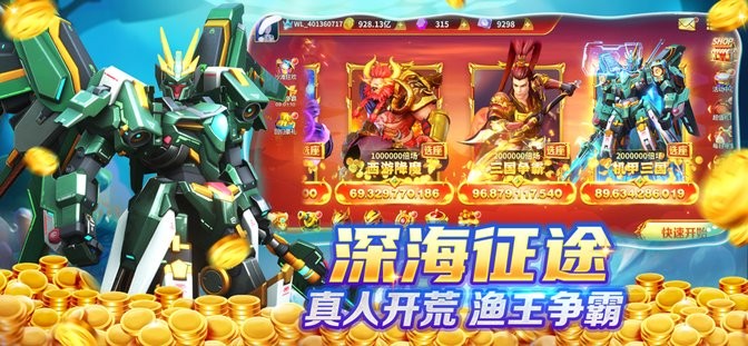 微乐捕鱼官方正式版