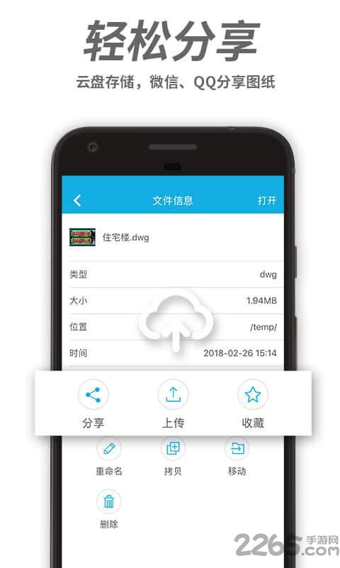 微信cad手机看图软件