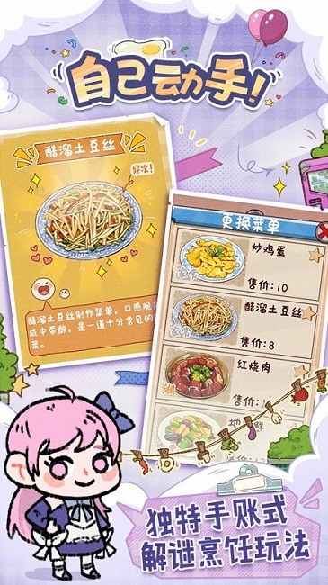 代号吃吃吃完整版 代号吃吃吃游戏下载