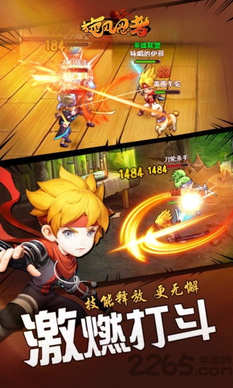 旋风小忍者手机版