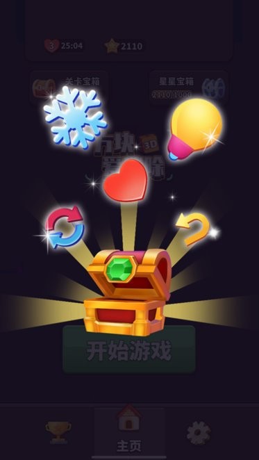 方块爱消除3d游戏(Tile Master 3D)