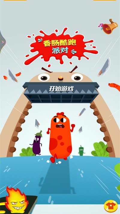 奔跑吧香肠之跑酷派对游戏