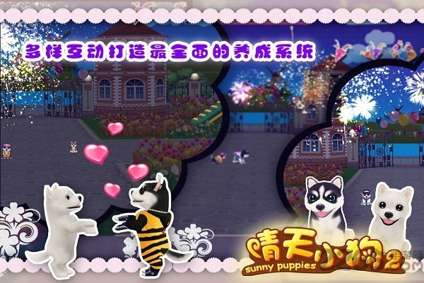 晴天小狗2oppo客户端