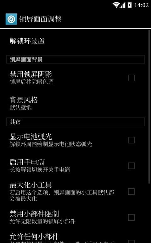 xposed重力工具箱最新版