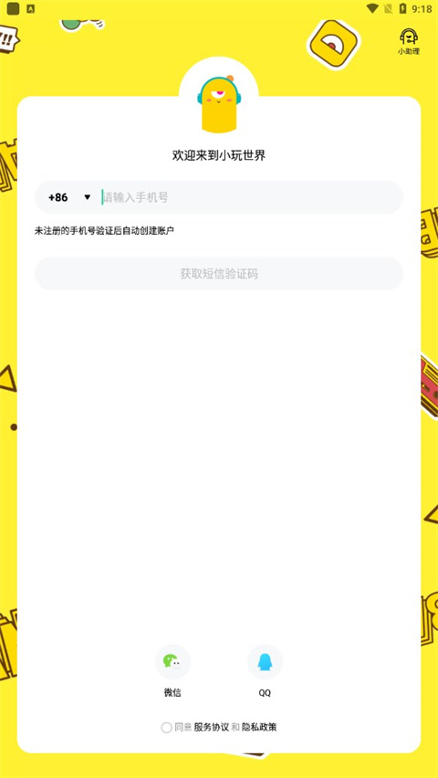 逍遥市场怎么找应用 逍遥市场找应用方法