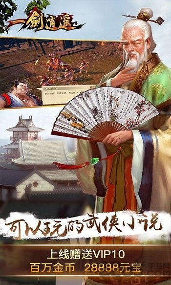 一剑逍遥疯趣版本