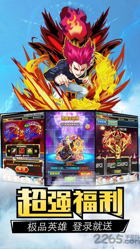 神拳超人游戏破解版