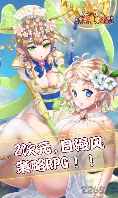 疯趣众神之战手机版