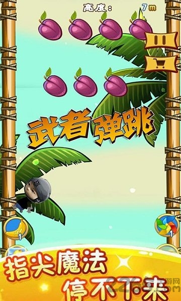 武者弹跳游戏下载
