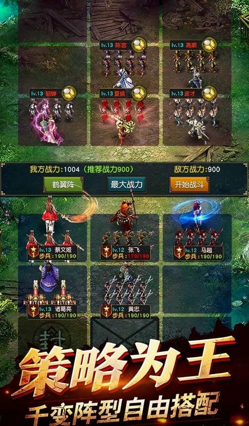 权御三国手游果盘版