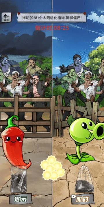 植物精报恩小游戏 怪谈研究所植物精报恩下载