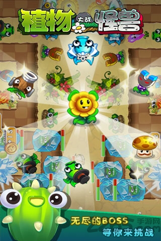 植物大战怪兽最新版