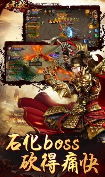 龙城传奇之无赦手游 龙城传奇之无赦游戏下载