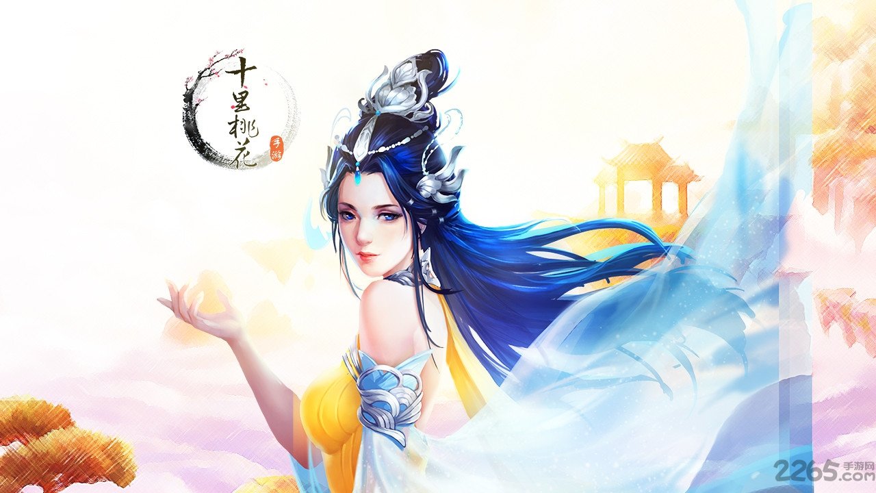 三生三世十里桃花折扣平台