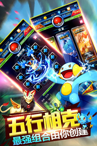 宠物精灵大乱斗z官方